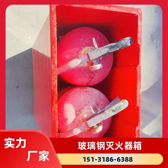 防潮阻燃，坚如磐石——探秘8公斤灭火器箱工厂的玻璃钢卓越品质